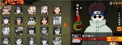 火影忍者手游火遁鬼灯笼秘卷适合那些忍者？火遁技能解析