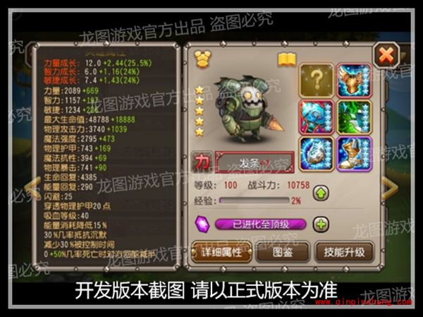 刀塔传奇发条怎么样 发条值得培养吗