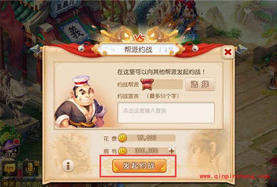 梦幻西游手游帮派怎么约战？新玩法帮派约战有什么规则？