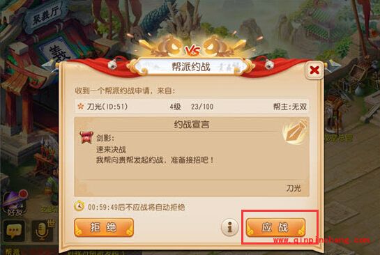 梦幻西游手游帮派怎么约战？新玩法帮派约战有什么规则？