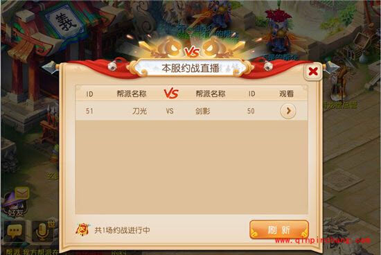 梦幻西游手游帮派怎么约战？新玩法帮派约战有什么规则？