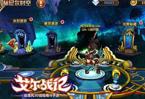 艾尔战记赫尼尔时空怎么参加？赫尼尔时空参加攻略