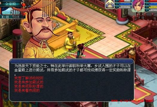 梦幻西游科举大赛能做几轮？梦幻西游科举大赛怎么进入殿试？