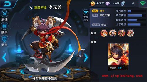 王者荣耀4月18日每日一题答案 4月12日新上线英雄是谁？