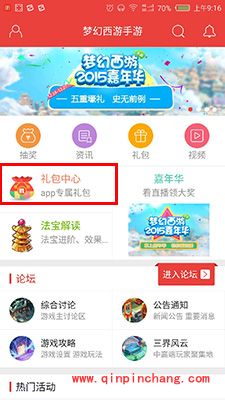 梦幻西游手游星空家具礼包怎样领取?星空家具免费领取方法