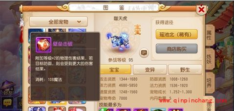 梦幻西游手游壁垒击破技能怎么样?95级噬天虎技能详解