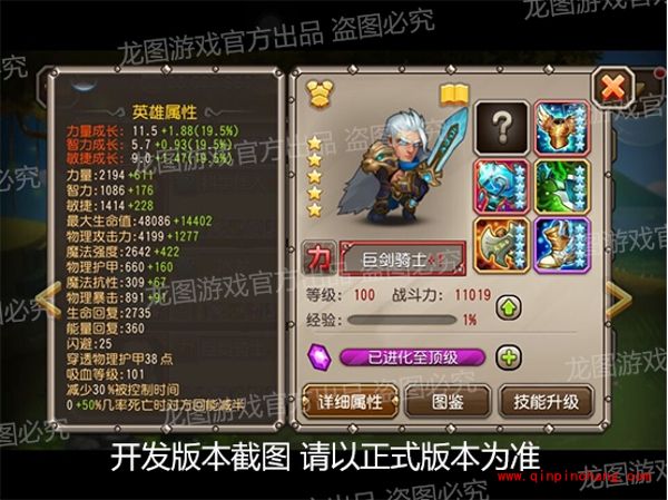 刀塔传奇巨剑骑士厉害吗 巨剑骑士值不值得培养