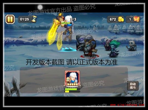 刀塔传奇巨剑骑士厉害吗 巨剑骑士值不值得培养