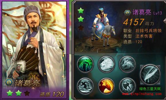 横扫千军手游武将诸葛亮怎么样？诸葛亮技能属性获得方法详解