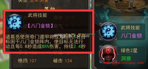 横扫千军手游武将诸葛亮怎么样？诸葛亮技能属性获得方法详解