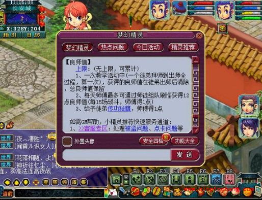 梦幻西游良师值有什么用？梦幻西游良师值怎么提高？