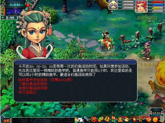 梦幻西游钓鱼大赛怎么参加?梦幻西游钓鱼大赛有什么奖励?