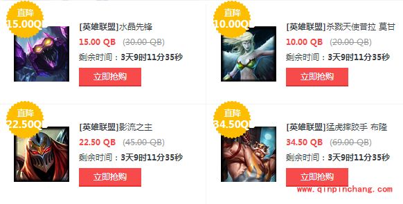 LOL4月29日半价英雄皮肤介绍 五折英雄皮肤活动