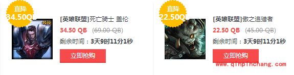 LOL4月29日半价英雄皮肤介绍 五折英雄皮肤活动