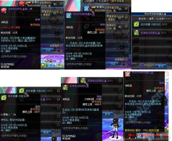 DNF2016五一活动是什么？DNF五一活动内容介绍