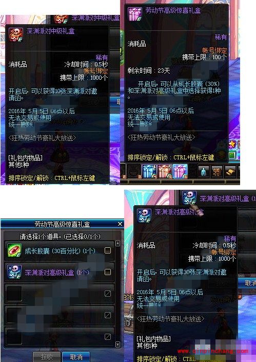 DNF2016五一活动是什么？DNF五一活动内容介绍