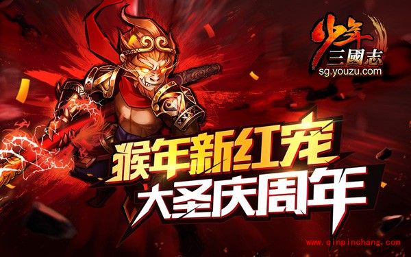 少年三国志齐天大圣技能是什么?齐天大圣基本属性分析解说