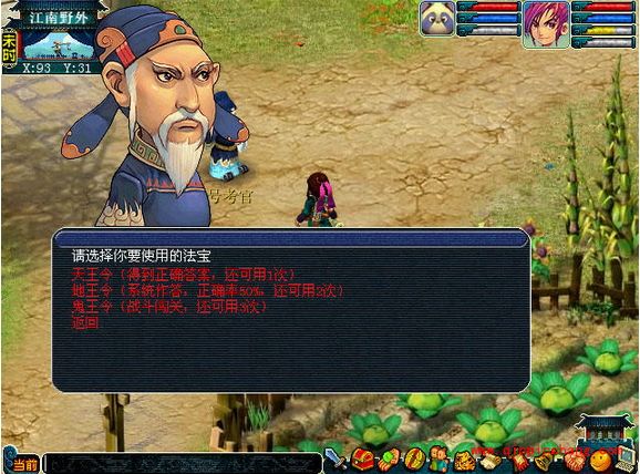 梦幻西游科举大赛考官坐标在哪?梦幻西游科举大赛有什么奖励?