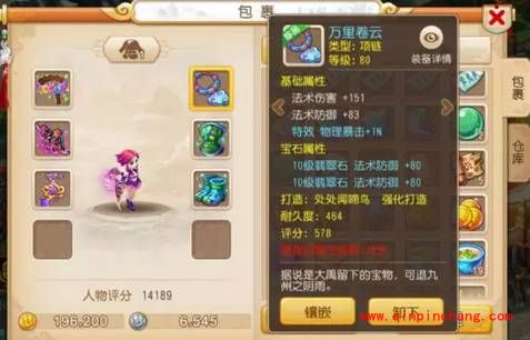 梦幻西游手游项链哪个好?平民高性能项链推荐