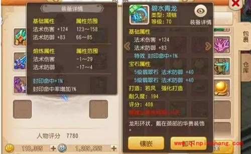 梦幻西游手游项链哪个好?平民高性能项链推荐