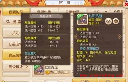 梦幻西游手游项链哪个好?平民高性能项链推荐