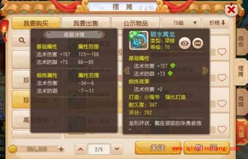 梦幻西游手游项链哪个好?平民高性能项链推荐