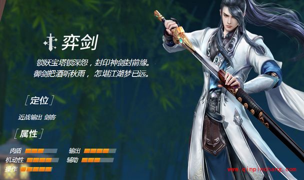 天下_天下职业之弈剑听雨阁详细介绍