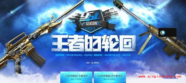 CF千变轮回活动介绍 千变轮回活动怎么玩？