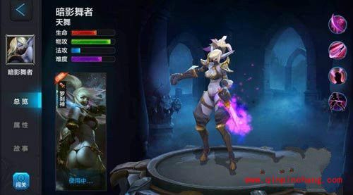 全民超神圣暗影舞者天舞厉害吗 暗影舞者天舞属性技能详解