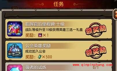 刀塔传奇里程碑任务奖励是什么 英雄三选一礼盒奖励介绍