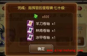 刀塔传奇里程碑任务奖励是什么 英雄三选一礼盒奖励介绍