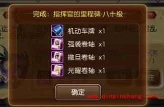 刀塔传奇里程碑任务奖励是什么 英雄三选一礼盒奖励介绍