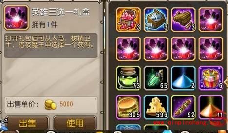 刀塔传奇里程碑任务奖励是什么 英雄三选一礼盒奖励介绍