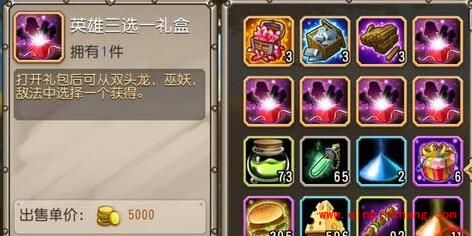 刀塔传奇里程碑任务奖励是什么 英雄三选一礼盒奖励介绍