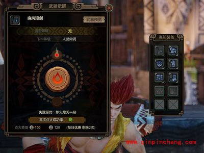 怪物猎人ol武器觉醒有必要吗?浅谈怪物猎人ol武器觉醒利弊