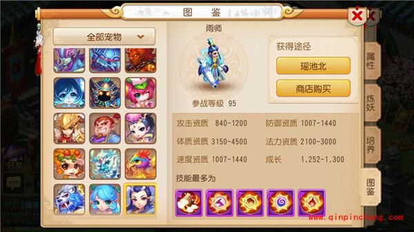 梦幻西游手游宠物雨师和雾中仙哪个好_ 两个宠物属性对比分析