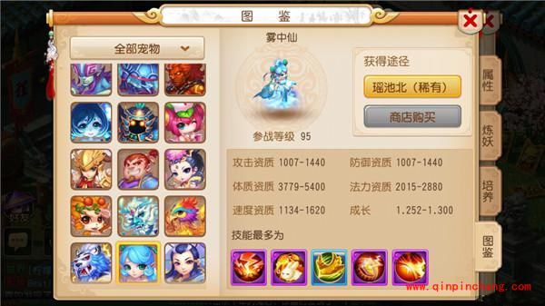 梦幻西游手游宠物雨师和雾中仙哪个好_ 两个宠物属性对比分析