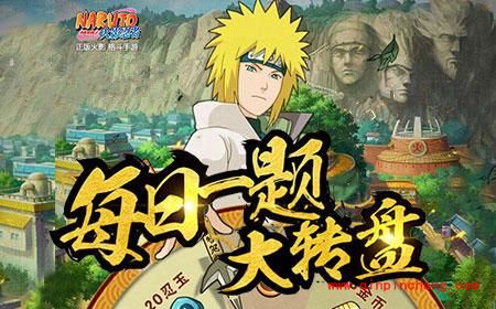 火影忍者手游5月21日每日一题答案 下忍7日特训活动的老师是谁？