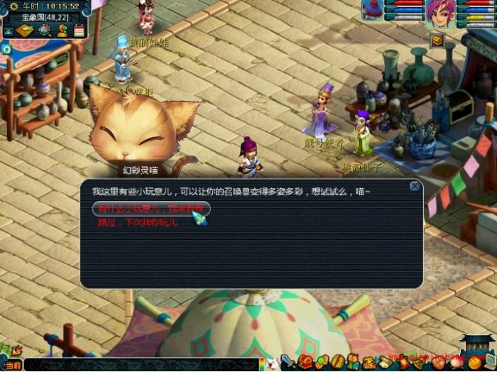 梦幻西游幻色丹怎么用?梦幻西游幻色丹怎么买?