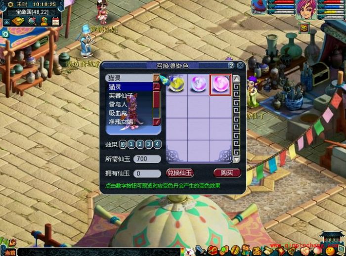 梦幻西游幻色丹怎么用?梦幻西游幻色丹怎么买?