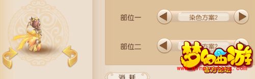 梦幻西游手游舞天姬染色方案有哪些?舞天姬染色方案价格明细详解