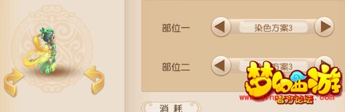 梦幻西游手游舞天姬染色方案有哪些?舞天姬染色方案价格明细详解