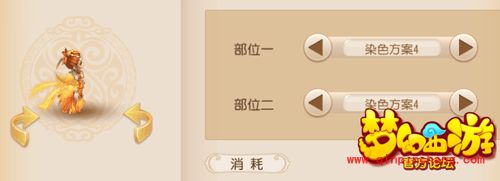 梦幻西游手游舞天姬染色方案有哪些?舞天姬染色方案价格明细详解