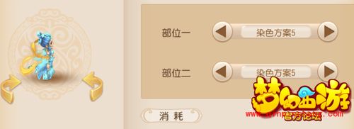 梦幻西游手游舞天姬染色方案有哪些?舞天姬染色方案价格明细详解