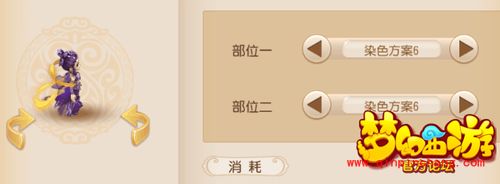 梦幻西游手游舞天姬染色方案有哪些?舞天姬染色方案价格明细详解