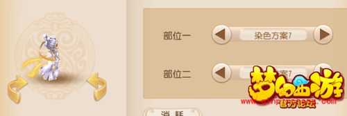 梦幻西游手游舞天姬染色方案有哪些?舞天姬染色方案价格明细详解