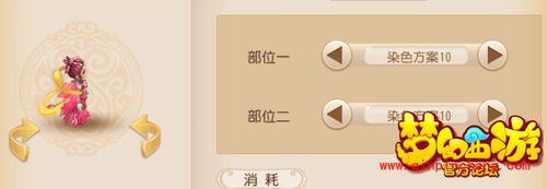 梦幻西游手游舞天姬染色方案有哪些?舞天姬染色方案价格明细详解