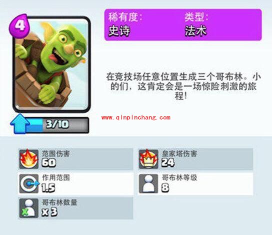 皇室战争全家桶是什么 皇室战争全家桶怎么放