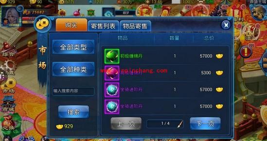 我欲戮仙3D市场系统玩法 市场系统怎么玩？