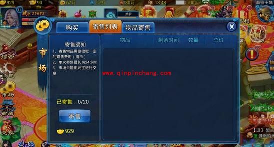 我欲戮仙3D市场系统玩法 市场系统怎么玩？